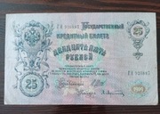 Stary banknot 25 Rubli z 1909r. Szipow-Afanasjew
