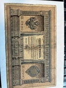 Banknot Rosja 1 rubel 1898 BX574183 seria st.3