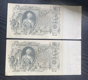 Rosja 100 rubli 1910 stan 2