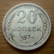 ZSRR  - 20 kopiejek z 1924 r