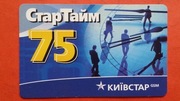 UKRAINA      -  KARTA    Pre paid  