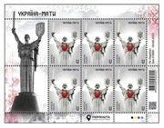 znaczki  Matka Ukraina