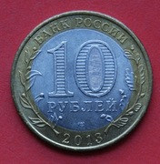 10 Rubli 2013  r - Republika Dagestan  Rosja