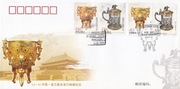 Chiny 2006 - wydanie wspólne 4098-99 FDC