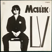 MAIK LV 1st press NEAR MINT RUSKI PUNK