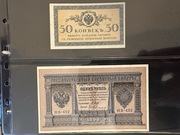 50 kopiejek 1915; 1 rubel 1898 st.1