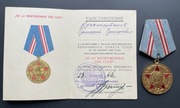 Medal 50 lat Sił Zbrojnych ZSRR z legitymacją