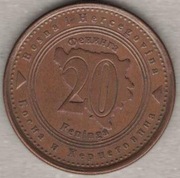 Bośnia i Hercegowina 20 fenigów 1998  22 mm