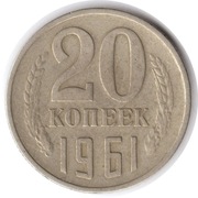 ZSRR 20 kopiejek 1961, Y#132, VF