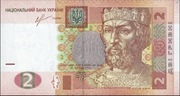 Ukraina 2 Hryvnia UNC 2013 banknot ZDJ. POGLĄDOWE