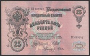 25 rubli 1909 669242