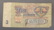 banknot zsrr 3 rubli 1993  rok 1961