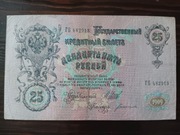 Stary banknot 25 Rubli 1909r. Szipow - Bogatyriow
