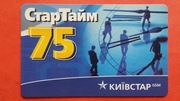 UKRAINA      -  KARTA    Pre paid  