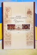 Katalog znaczków pocztowych Ukrainy 2011