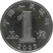 Chiny 1 jiao 2005, KM#1210b