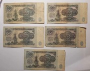 Banknoty 5 rubli ZSRR 1961