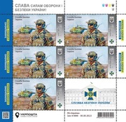 Nowsze znaczki Służba Bezpieczeństwa Ukrainy.