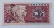 5 jiao 1980r. Chiny