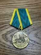 Medal, Za Rozwój Dziewiczych Ziem, ZSRR
