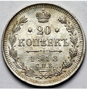 Moneta Carska 20 kopiejek 1913r