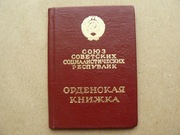 ID Order Odznaki Honorowej.1981 