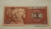 BANKNOT  5 JIAO CHINY - 1980 r UNC