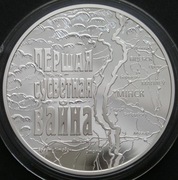 Białoruś 20 rubli 2014 - 1. WŚ - srebro - stan 1