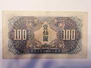 Chiny 100 Yuan rok 1945 Armia Radziecka