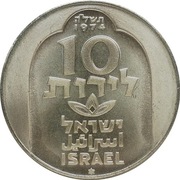 Izrael 10 lirot 1974, Ag KM#78.1