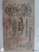 25 RUBLI BANKNOT Carski 1909