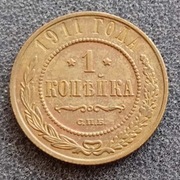 1 kopiejka 1911 Rosja