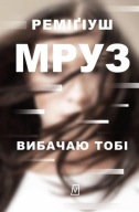 Wybaczam ci wersja ukraińska Remigiusz Mróz