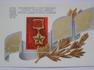 ZSRR - Order Bohater ZSRR - Mi. bl.173 **