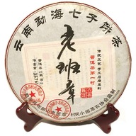 TEA Planet - Herbata PuErh typu Shu - dysk 357 g.