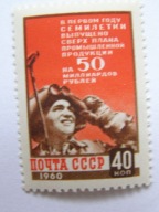 ZSRR - Hutnik - Mi. 2341 **