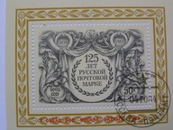 ZSRR - 125 lat znaczka - nadruk - Mi. bl.175 kasowany