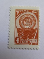 ZSRR - Symbol Socjalizmu - obiegowy - Mi. 3145 **