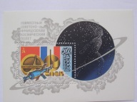 ZSRR - wspólny lot w Kosmos - Mi. bl.156 **