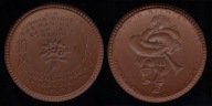 LUDWIG RICHTER - MEISSEN - 10 Mark - BEZ ZLOCENIA