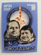 ZSRR - Sojuz 24 + Salut 5 - Kosmos - Mi. 4597 **