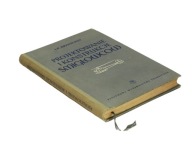 Projektowanie i konstrukcje śmigłowców - J.P. Bratuchin