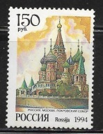Rosja, Mi: RU 375, 1994 rok