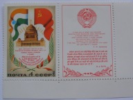 ZSRR - Wizyta Breżniewa w Indii - Mi.5027 przywieszka **
