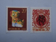 Chiny - Rok Psa - Mi. 2515-16 **