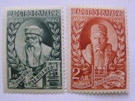 Bułgaria - 400 lat drukarstwa - Mi. 424-25 **