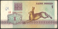 Białoruś - P-2 - 1 rubel - 1992 - seria AM - z obiegu