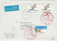 Mistrzostwa świata w narciarstwie Japonia 1993 - całostka z obiegu