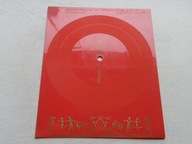 ŁAZUKA bogdan, trzymaj się / andriusza POCZTÓWKA DŹWIĘKOWA #2