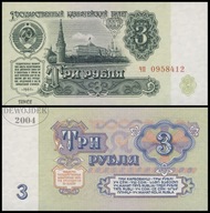 BNB - ROSJA ZSRR CCCP 3 Ruble 1961 чп 0958412 # typ numeracji xx # P223 UNC